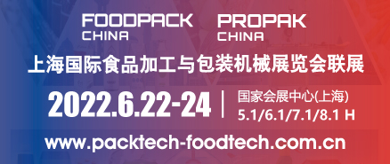 2022上海国际食品加工与包装机械展览会联展”。 2022上海国际食品加工与包装机械展览会联展